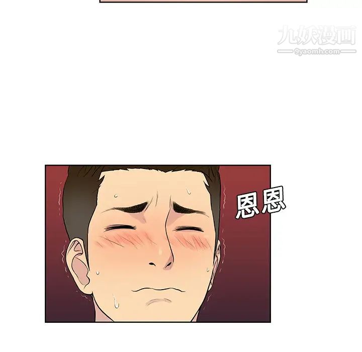 《被女神环绕的男人》漫画 第17話