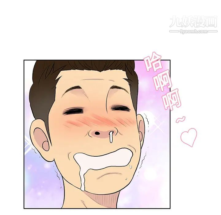 《被女神环绕的男人》漫画 第17話