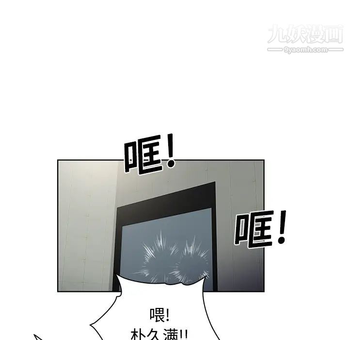 《被女神环绕的男人》漫画 第17話