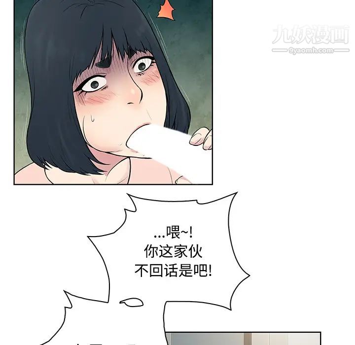 《被女神环绕的男人》漫画 第17話