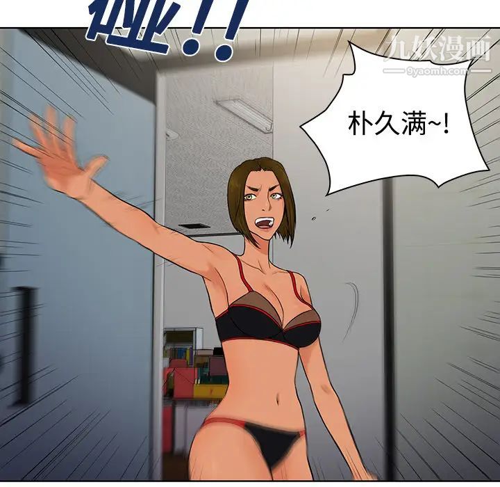《被女神环绕的男人》漫画 第17話