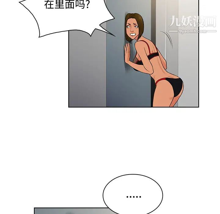 《被女神环绕的男人》漫画 第17話
