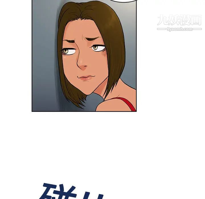 《被女神环绕的男人》漫画 第17話