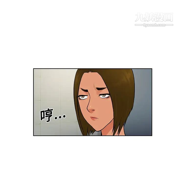 《被女神环绕的男人》漫画 第17話