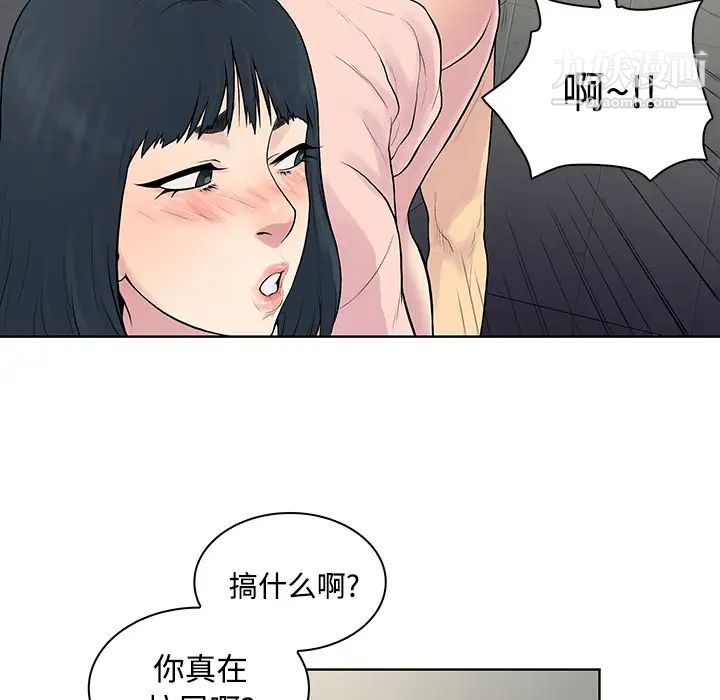 《被女神环绕的男人》漫画 第17話