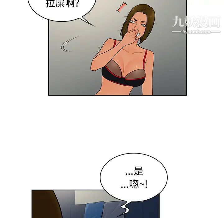 《被女神环绕的男人》漫画 第17話