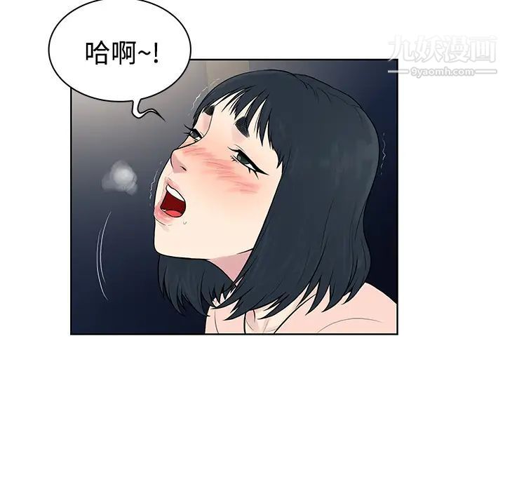 《被女神环绕的男人》漫画 第17話