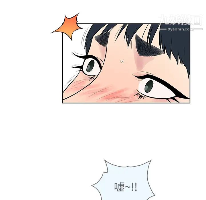 《被女神环绕的男人》漫画 第17話