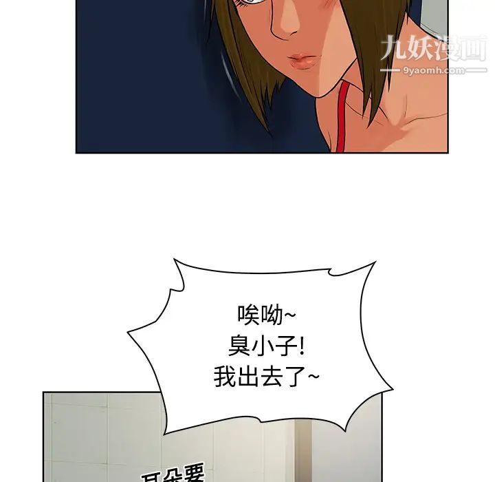 《被女神环绕的男人》漫画 第17話