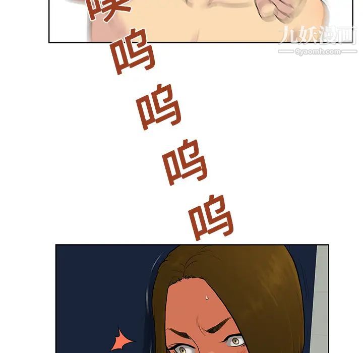 《被女神环绕的男人》漫画 第17話