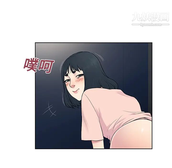 《被女神环绕的男人》漫画 第17話