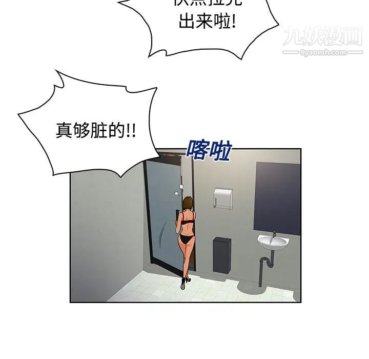 《被女神环绕的男人》漫画 第17話