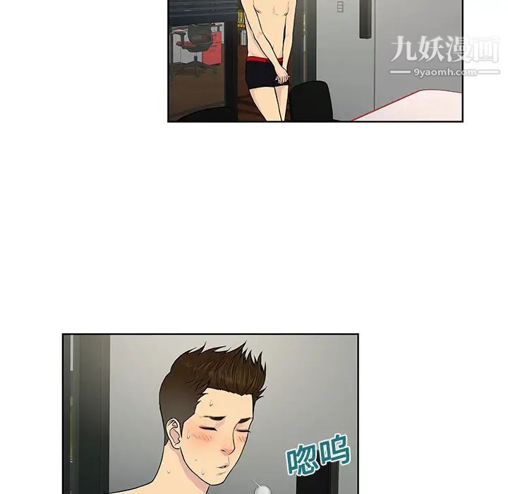 《被女神环绕的男人》漫画 第17話
