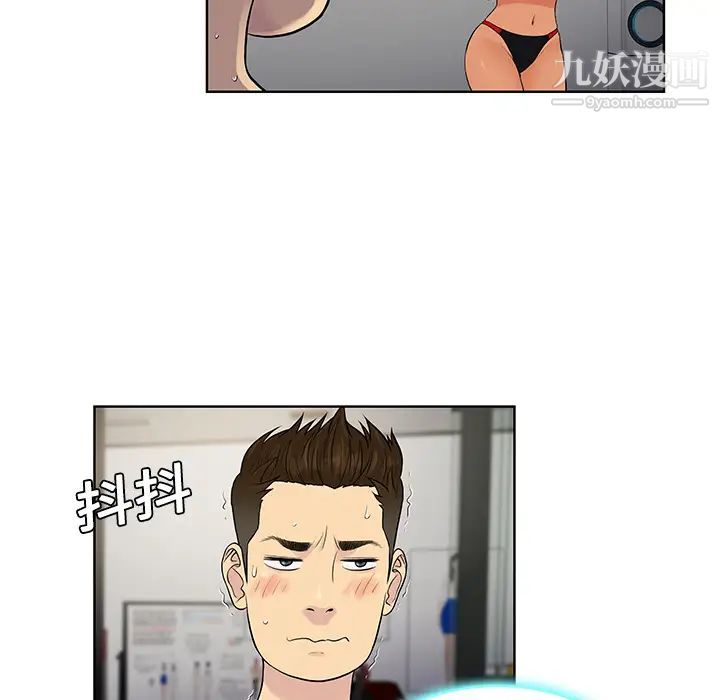 《被女神环绕的男人》漫画 第17話