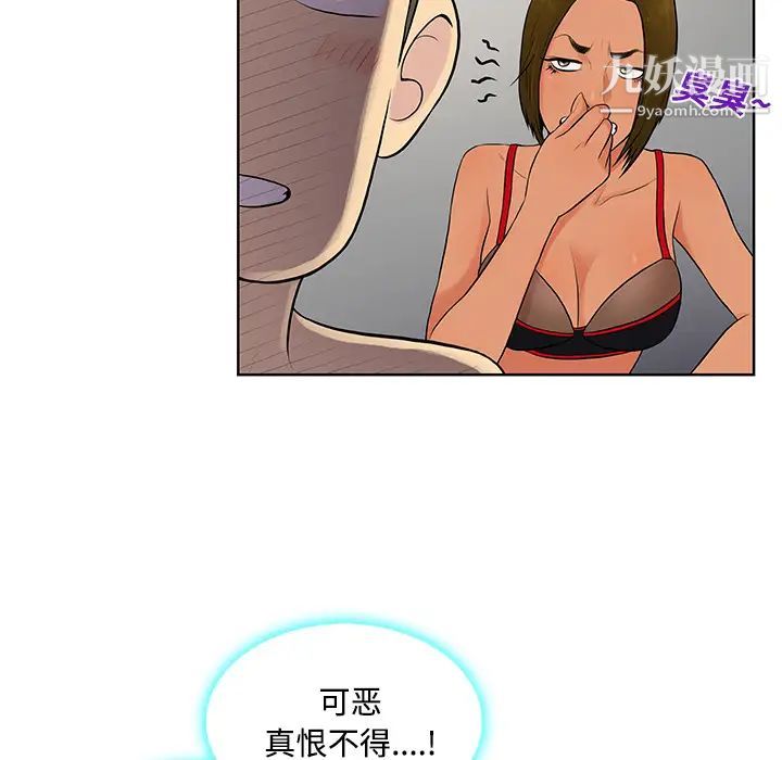 《被女神环绕的男人》漫画 第17話