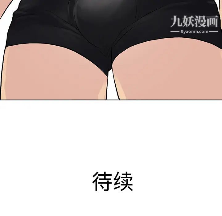 《被女神环绕的男人》漫画 第17話