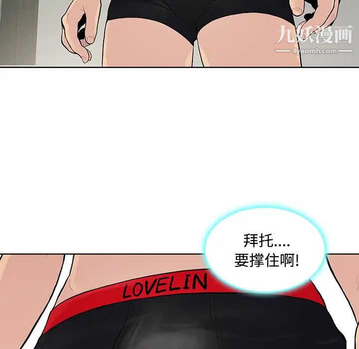 《被女神环绕的男人》漫画 第17話