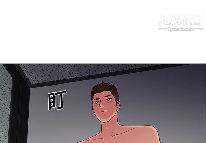 《被女神环绕的男人》漫画 第18話