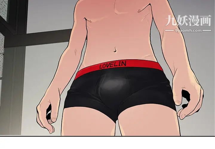《被女神环绕的男人》漫画 第18話