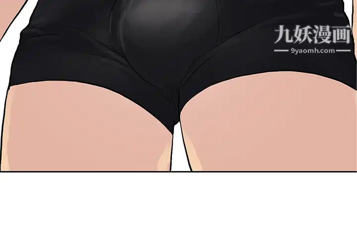 《被女神环绕的男人》漫画 第18話