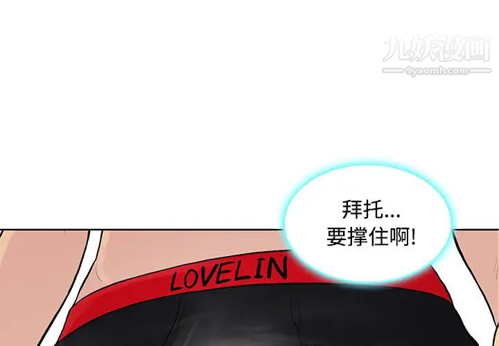 《被女神环绕的男人》漫画 第18話