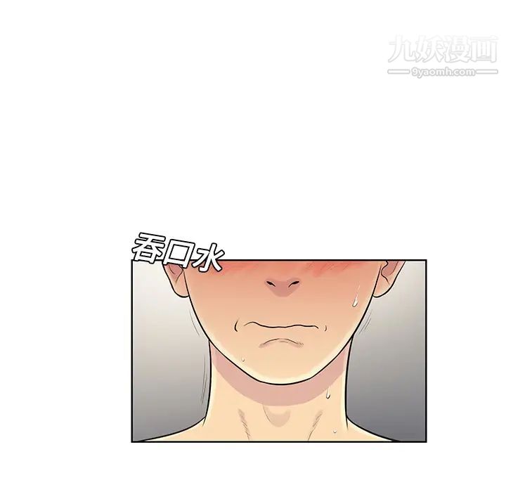 《被女神环绕的男人》漫画 第18話