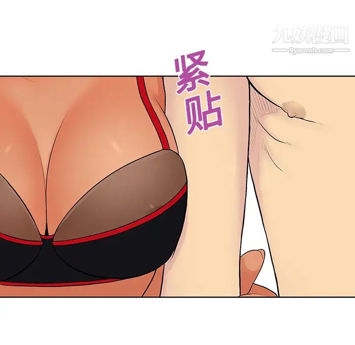 《被女神环绕的男人》漫画 第18話