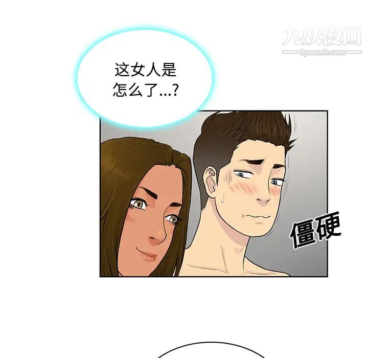 《被女神环绕的男人》漫画 第18話
