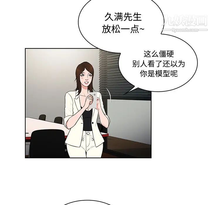 《被女神环绕的男人》漫画 第18話