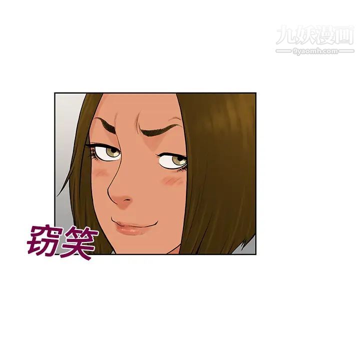 《被女神环绕的男人》漫画 第18話
