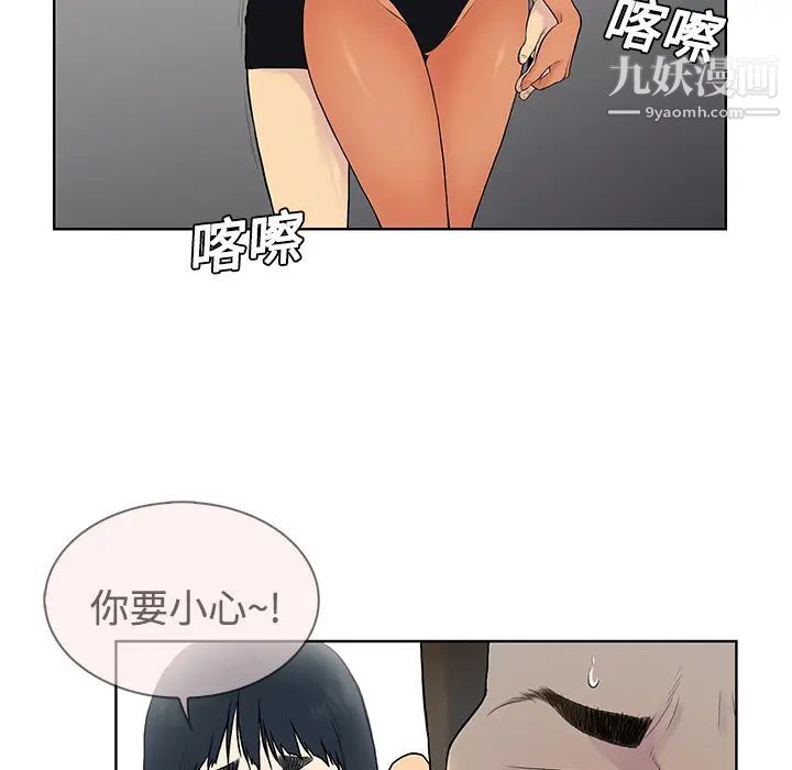 《被女神环绕的男人》漫画 第18話