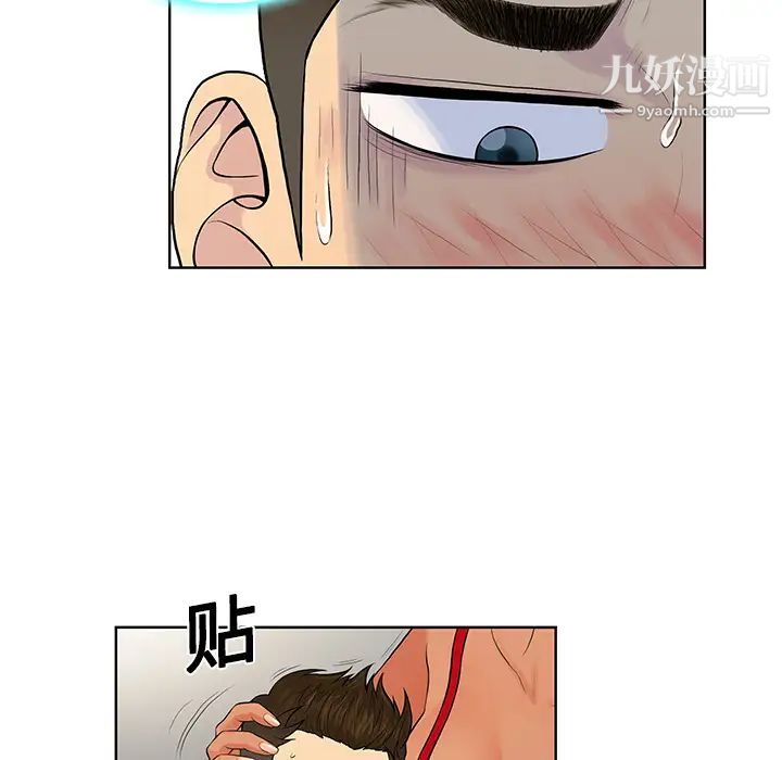 《被女神环绕的男人》漫画 第18話