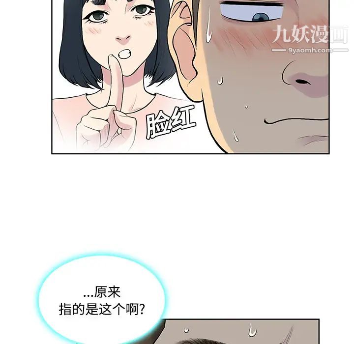 《被女神环绕的男人》漫画 第18話