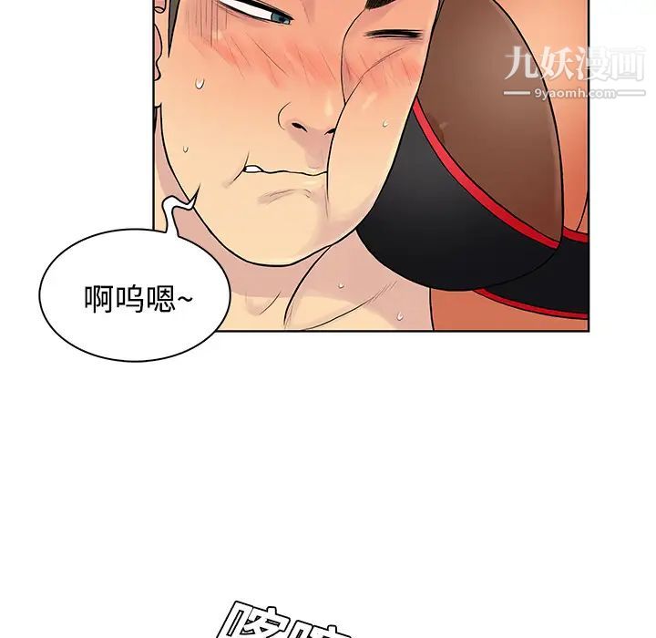 《被女神环绕的男人》漫画 第18話