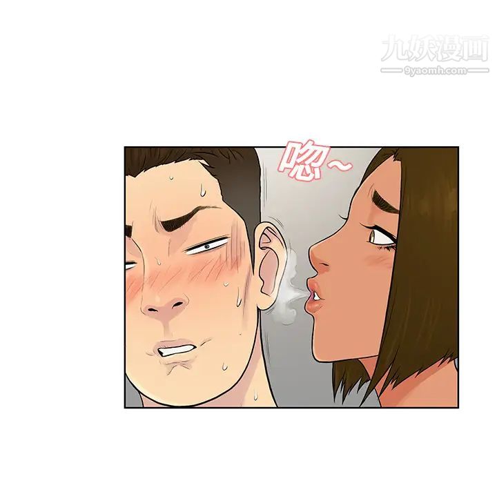 《被女神环绕的男人》漫画 第18話