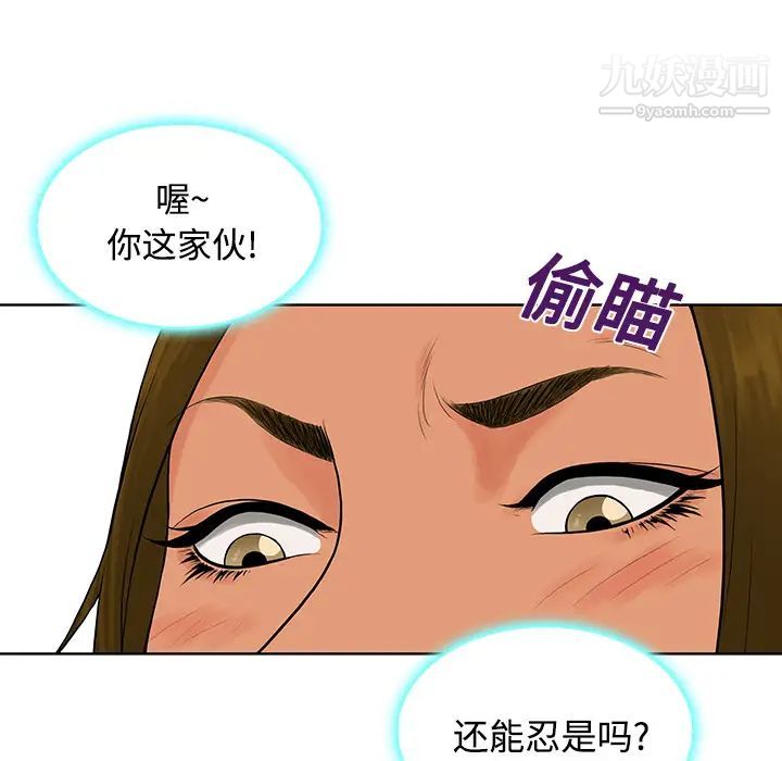 《被女神环绕的男人》漫画 第18話