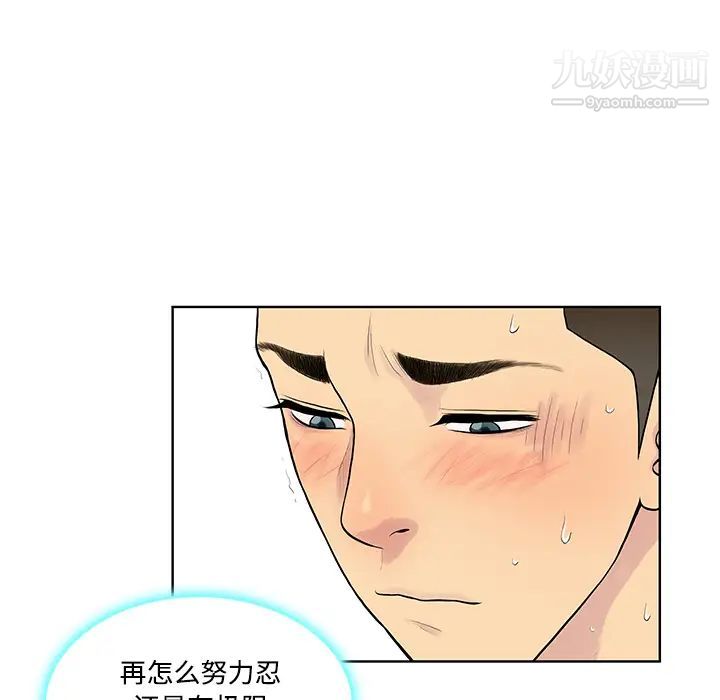 《被女神环绕的男人》漫画 第18話