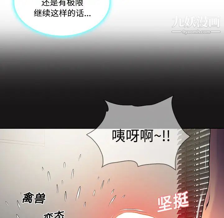 《被女神环绕的男人》漫画 第18話