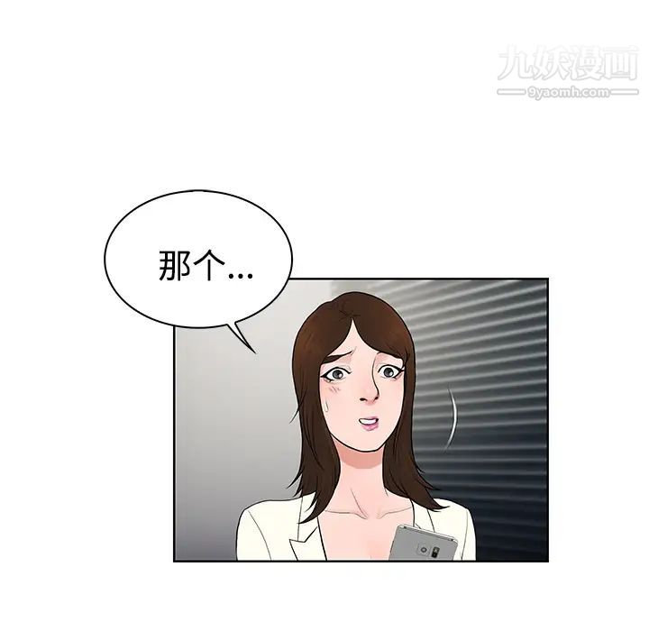 《被女神环绕的男人》漫画 第18話