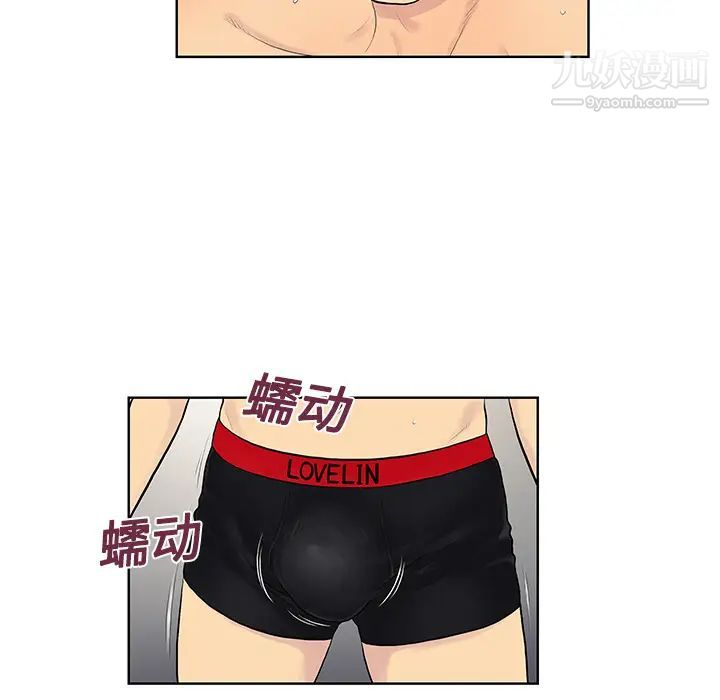 《被女神环绕的男人》漫画 第18話