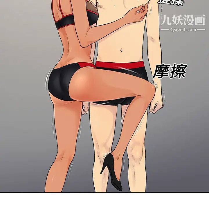 《被女神环绕的男人》漫画 第18話