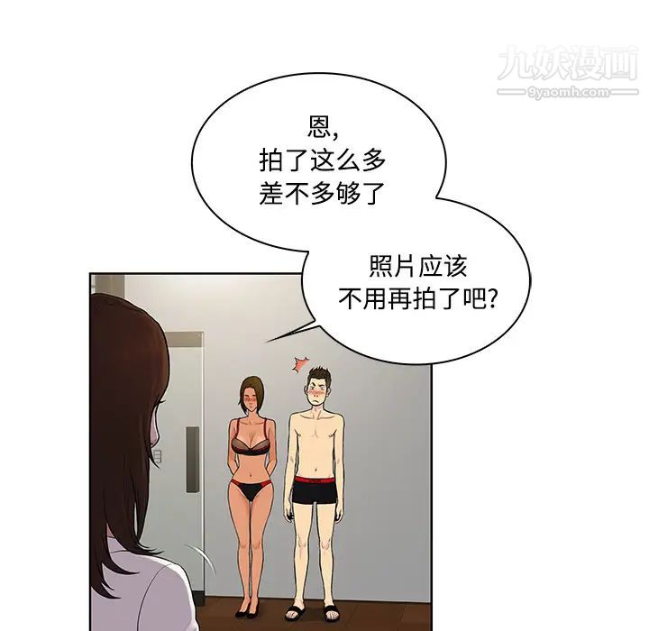 《被女神环绕的男人》漫画 第18話