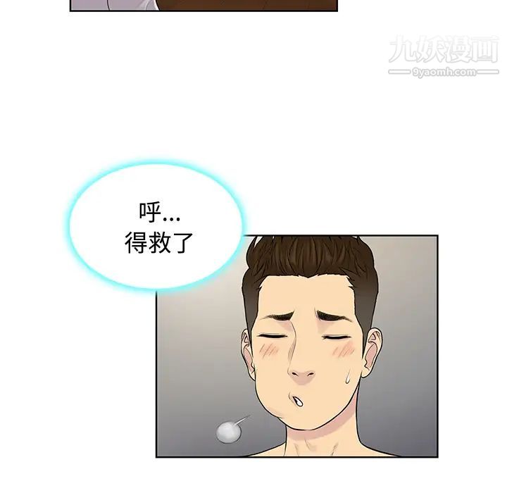 《被女神环绕的男人》漫画 第18話