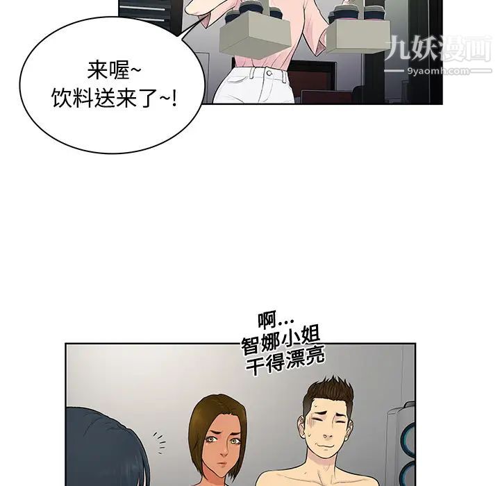 《被女神环绕的男人》漫画 第18話