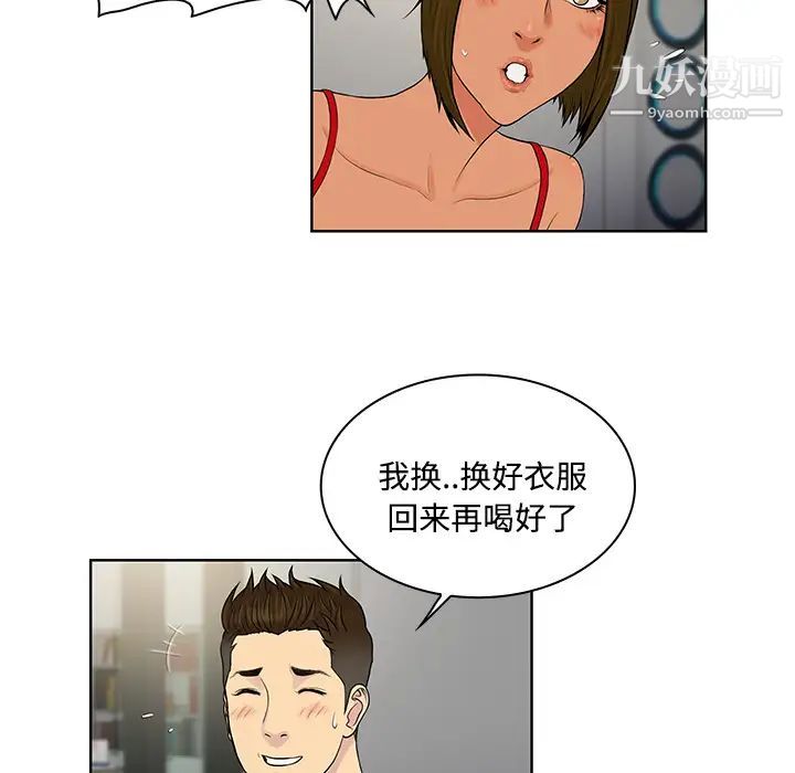 《被女神环绕的男人》漫画 第18話