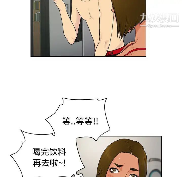 《被女神环绕的男人》漫画 第18話