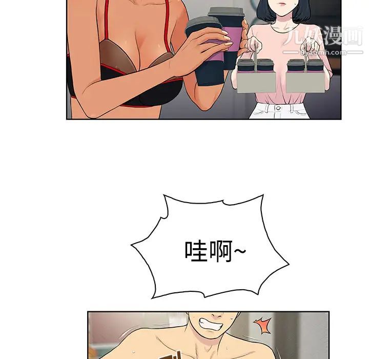 《被女神环绕的男人》漫画 第18話