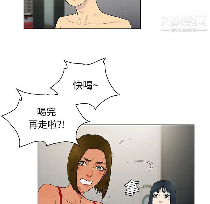 《被女神环绕的男人》漫画 第18話
