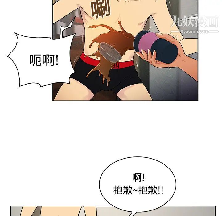 《被女神环绕的男人》漫画 第18話