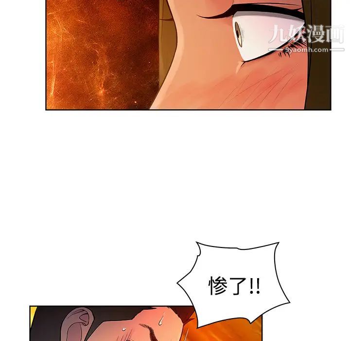 《被女神环绕的男人》漫画 第18話